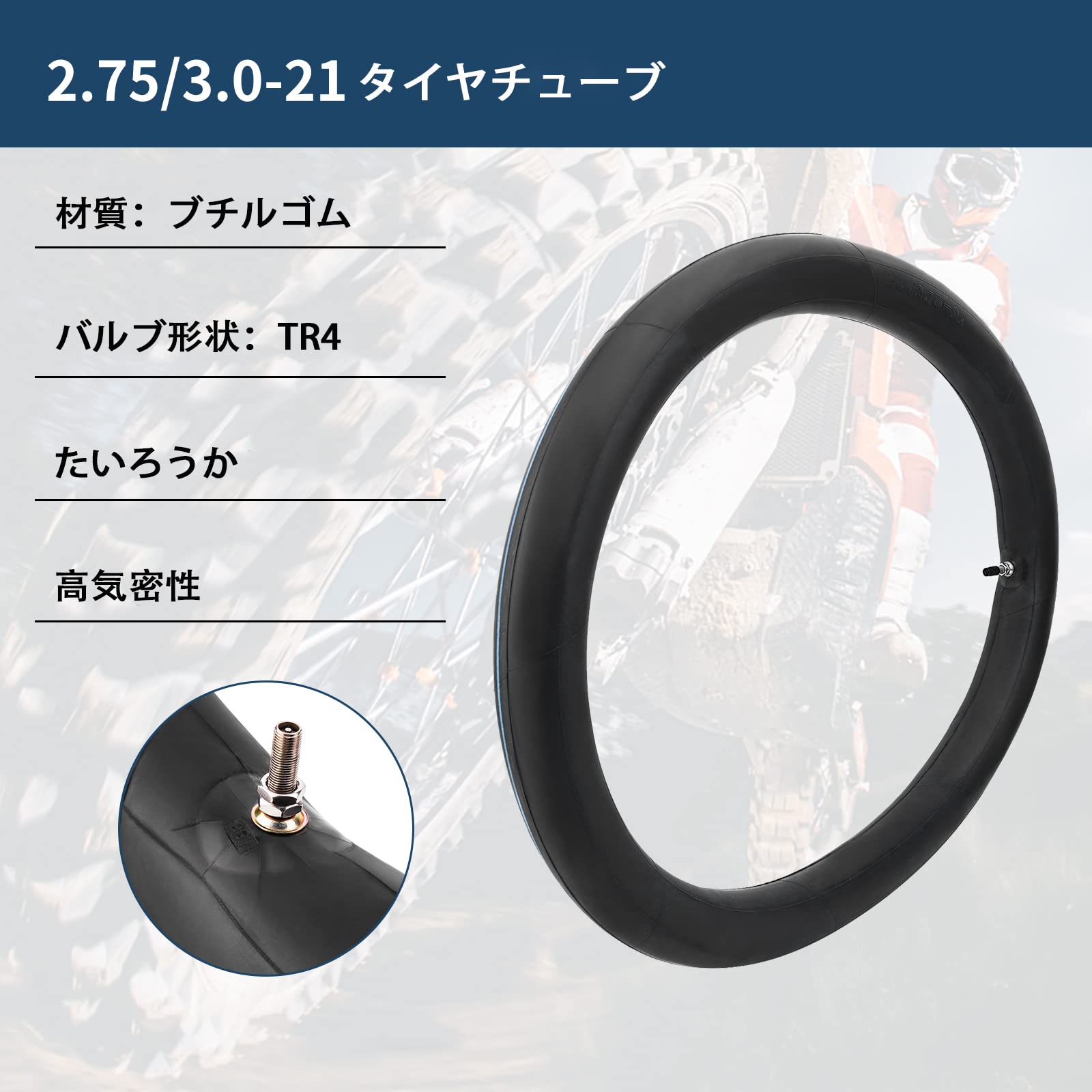 Amazon | AHL バイクタイヤチューブ 2.75/3.0-21 TR4 リム径:21